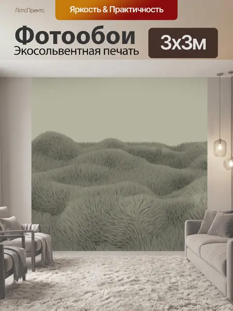 Фотообои Белый бархат
