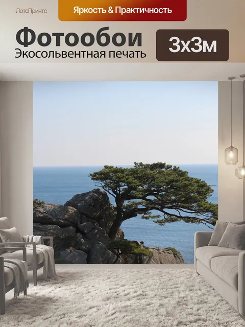 Фотообои Рок