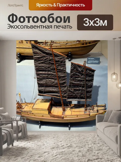 Фотообои Китайские нежелательной