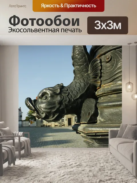 Фотообои Рыбы