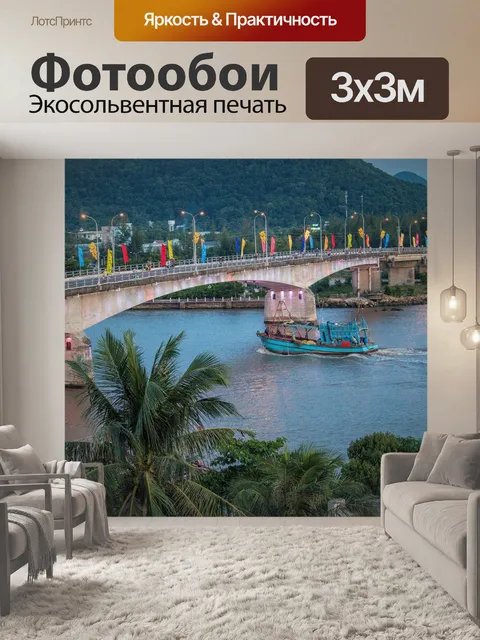 Фотообои Вьетнам