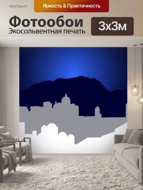 Фотообои Город