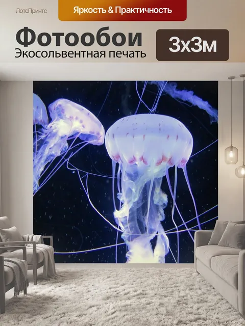 Фотообои Медуза