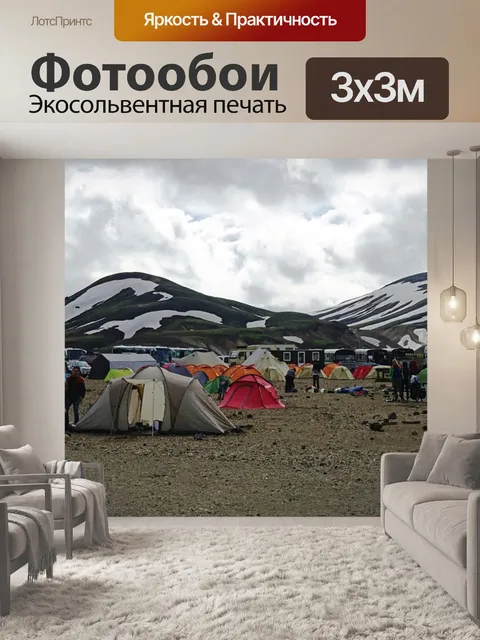 Фотообои Палаточный лагерь