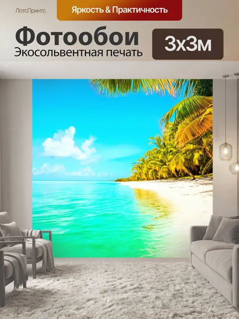 Фотообои экзотическая рыбалка на тропическом острове с пылающим солнцем и пальмами