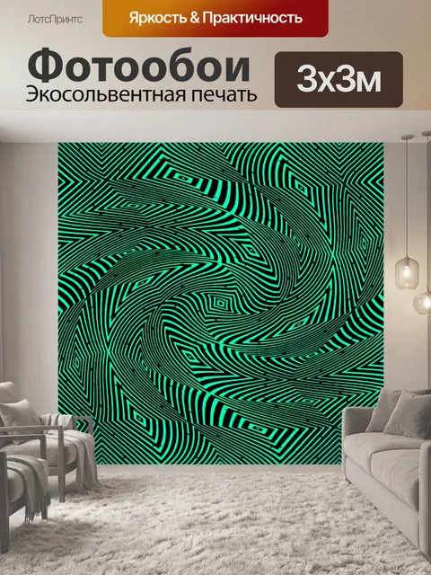 Фотообои бирюзовый и черный вихрь
