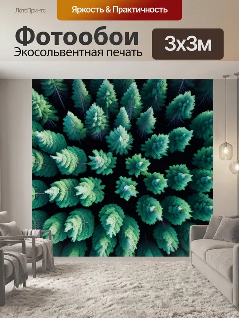 Фотообои с деревьями минимал