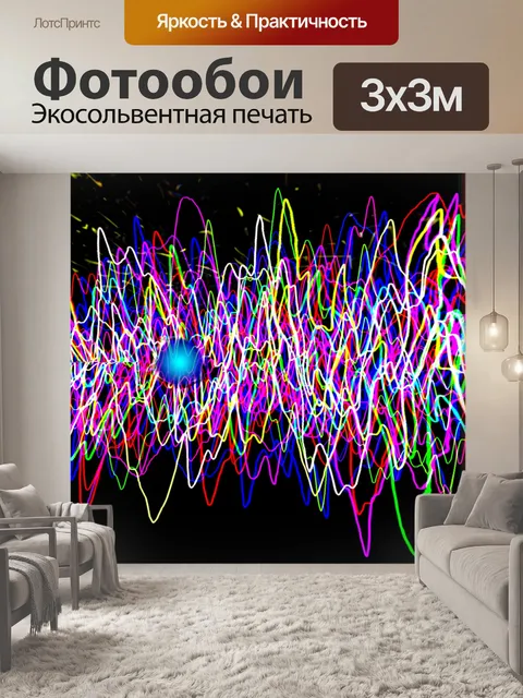 Фотообои музыкальные волны