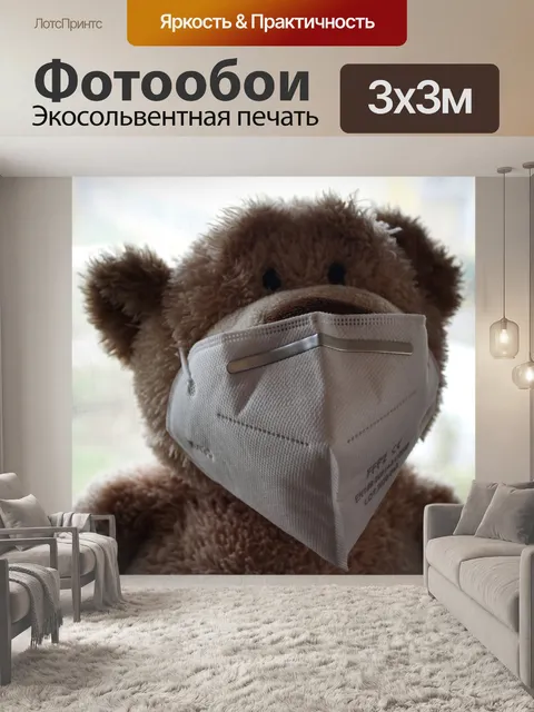 Фотообои Дарить с радостью