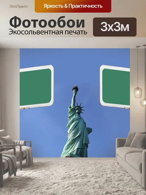 Фотообои Статуя свободы