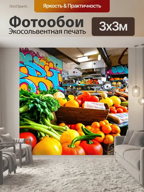 Фотообои в стиле графити с мотивами свежих продуктов и специями