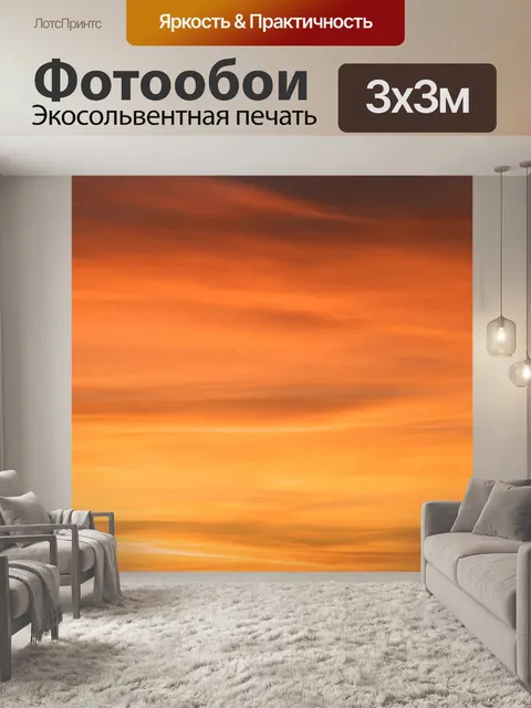Фотообои Сан - Франциско