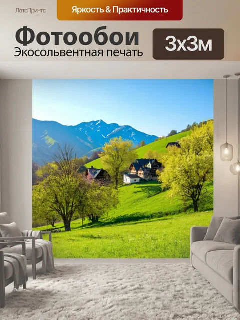 Фотообои весна, утро в горах, деревня среди зелёных холмов, цветущие деревья и травы, звуки природы, позитивная…