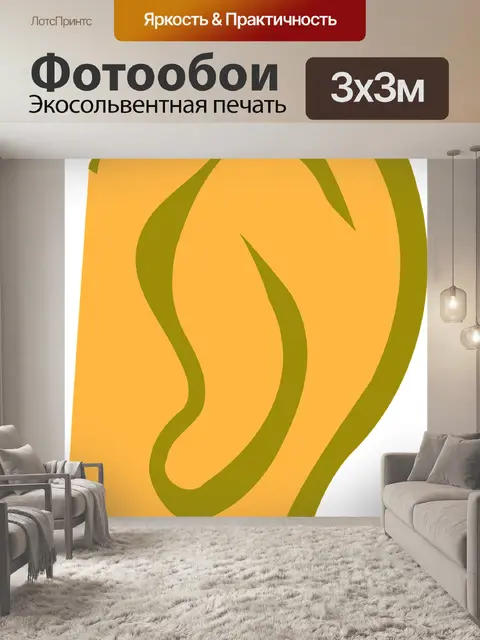 Фотообои Ухо