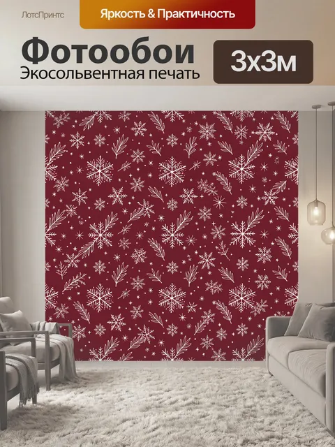 Фотообои Снежинки и хвойные ветви на бордовом фоне