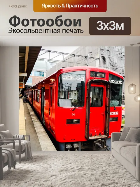 Фотообои Тренироваться