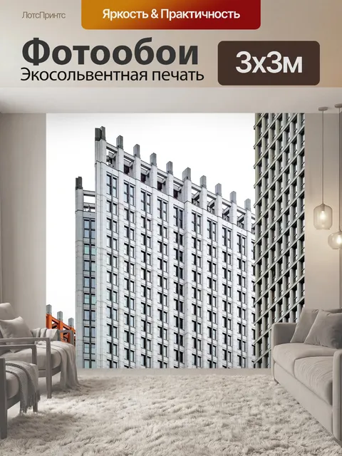 Фотообои Башня