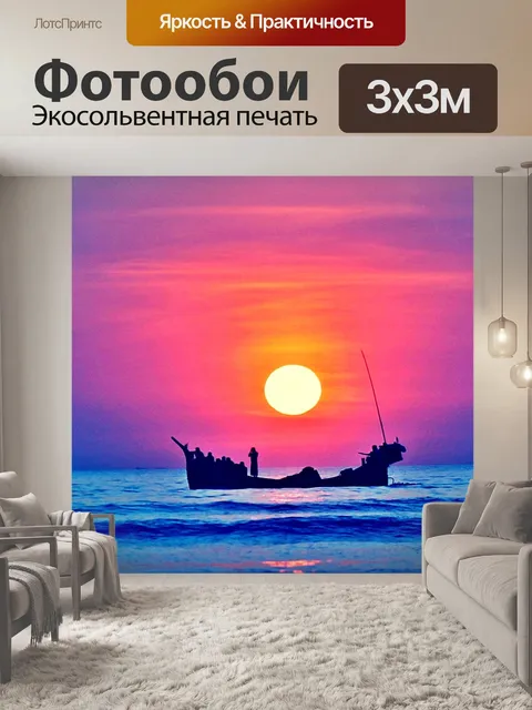 Фотообои Морской корабль