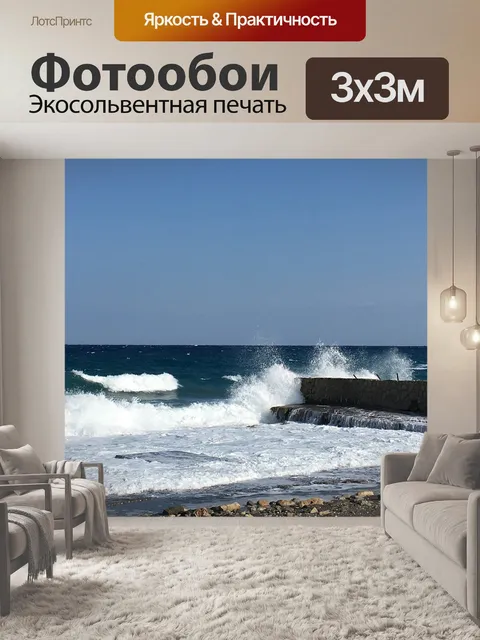 Фотообои Небо