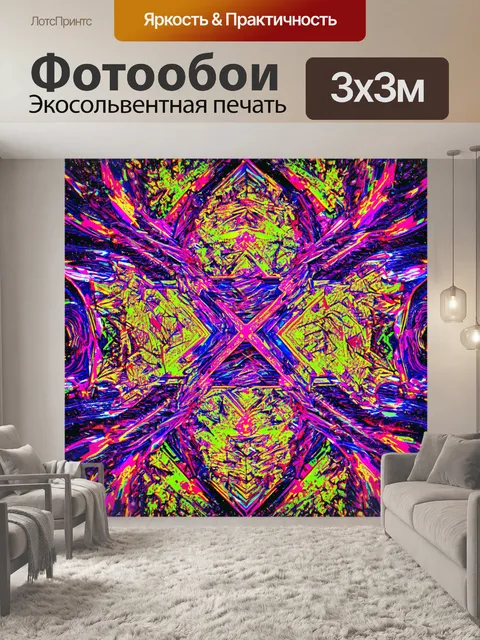 Фотообои в стиле панк с сложной геометрией и текстурированными фонами, создающими ощущение движения и динамики