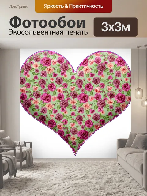 Фотообои Сшитые Пухлые Сердечки