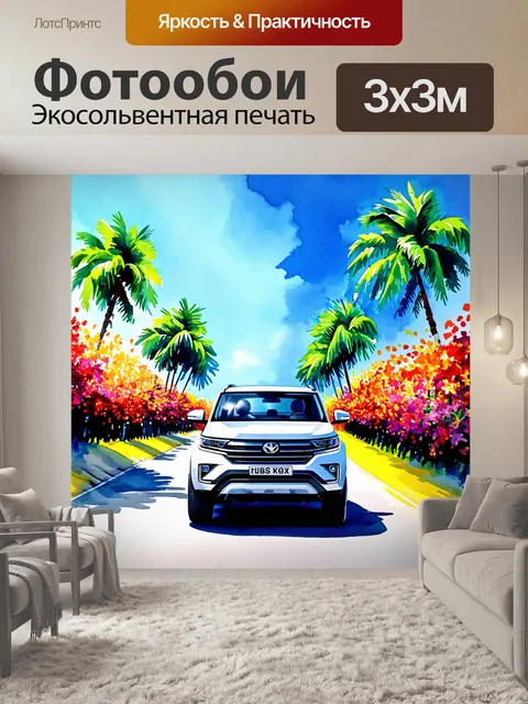 Фотообои внедорожник движется по тропической дороге