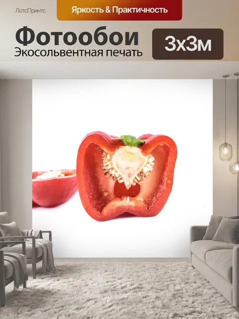Фотообои Красный перец