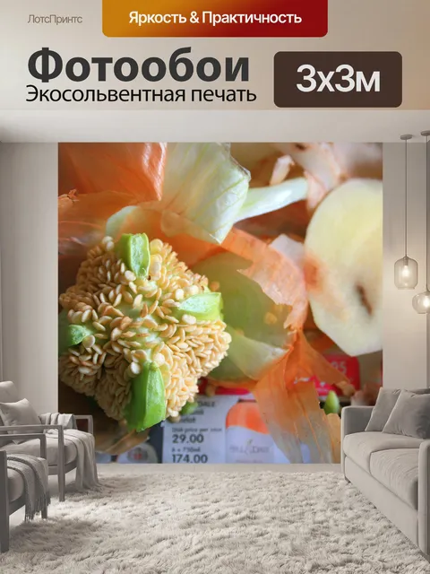 Фотообои зеленый перец ядро с семенами