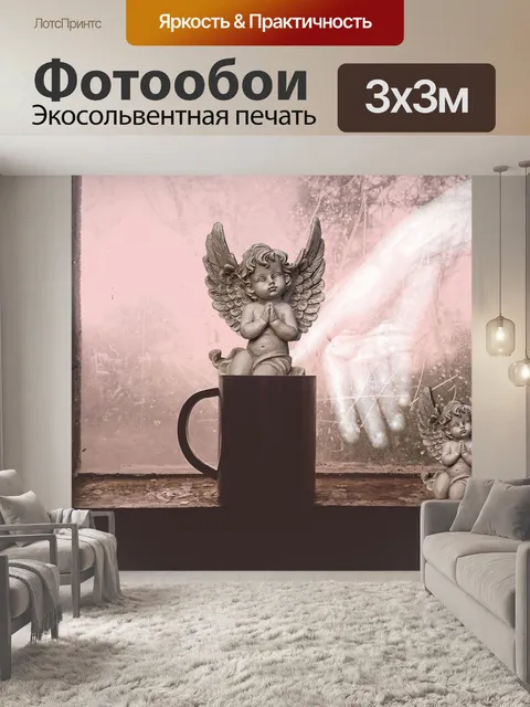 Фотообои Ангел
