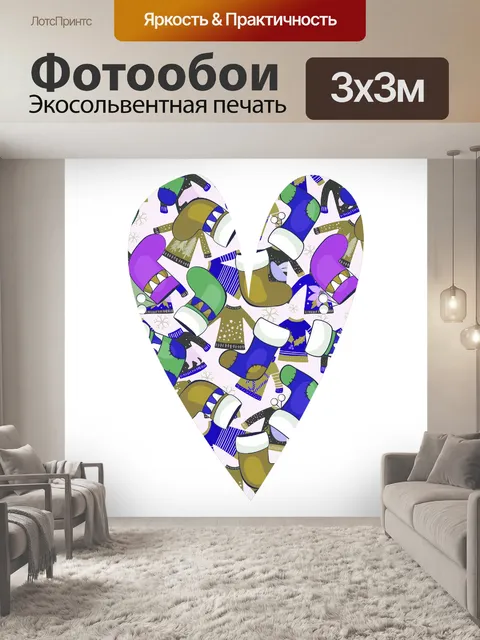 Фотообои PNG сердце