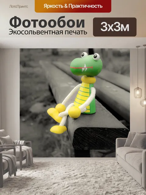 Фотообои Потерянные игрушки