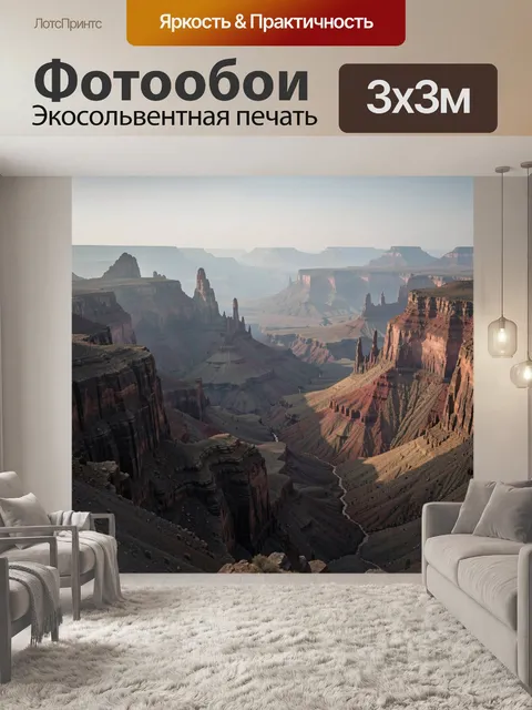 Фотообои Каньон с красными скалами