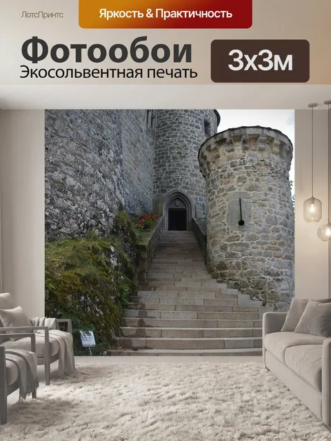 Фотообои Лестница