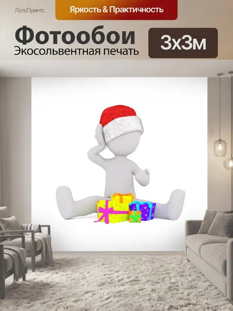 Фотообои Рождество