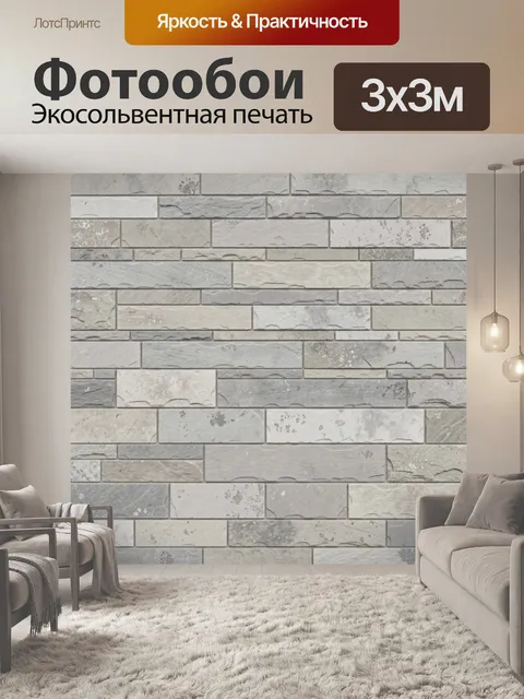 Фотообои Серый кирпич с мраморной фактурой