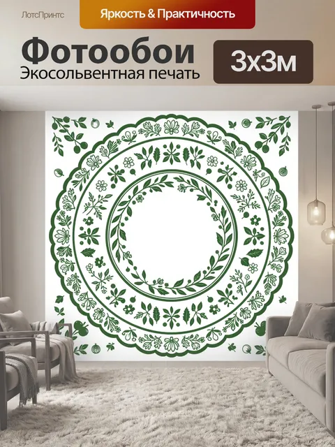 Фотообои Зеленый цветочный венок с рамкой