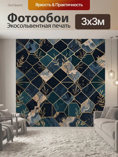 Фотообои Абстрактная геометрия с золотыми листьями