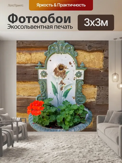 Фотообои старая раковина с цветами