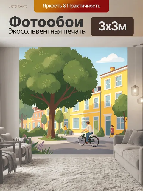 Фотообои Городская улица с велосипедистом