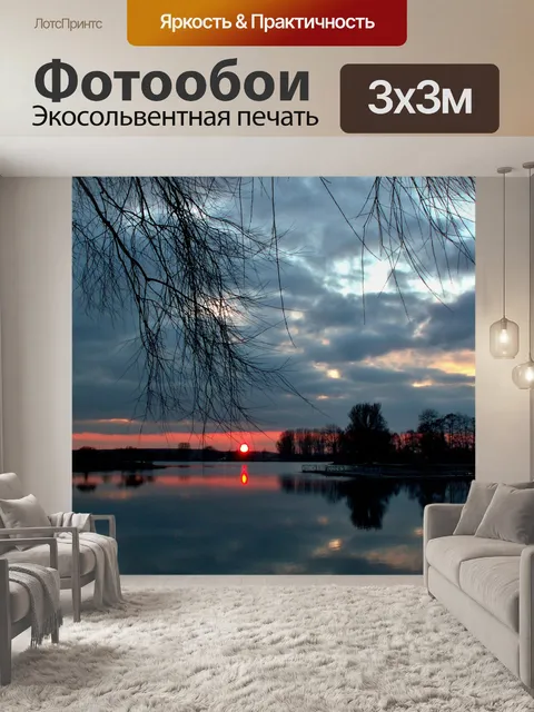 Фотообои Отражение волны