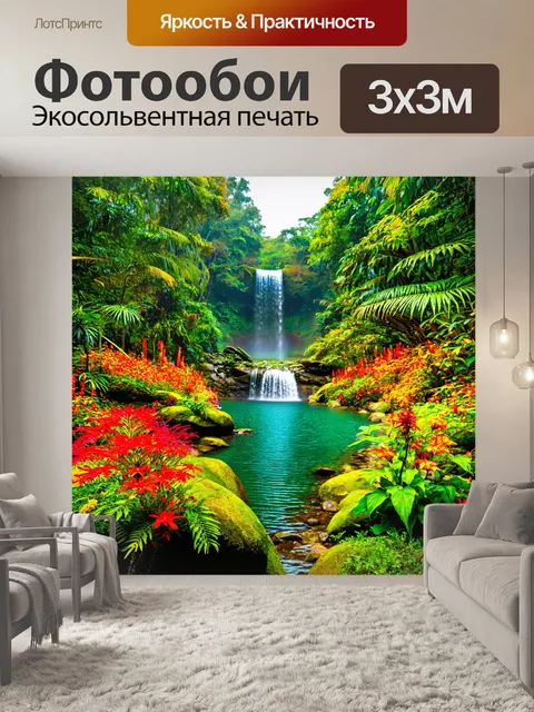 Фотообои тропический лес с водопадом и яркими экзотическими цветами, расположенный около кристально чистого озера