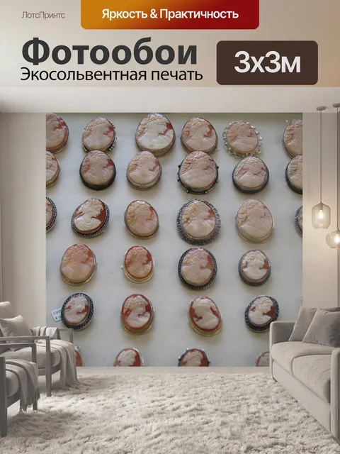 Фотообои Камея Carving ювелирные изделия