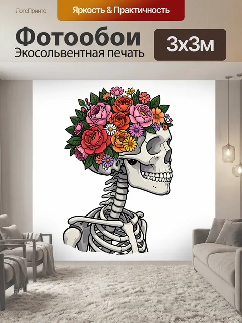 Фотообои Скелет с цветочным венком