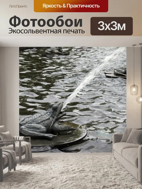 Фотообои Лягушка