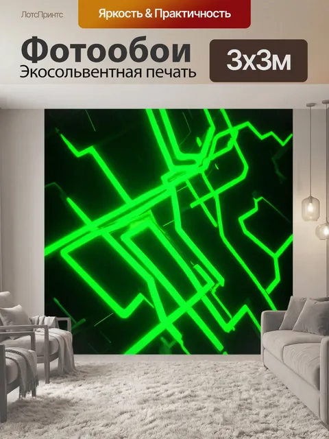Фотообои зеленые в стиле неоновый, абстрактные формы, изображающие энергию и движение