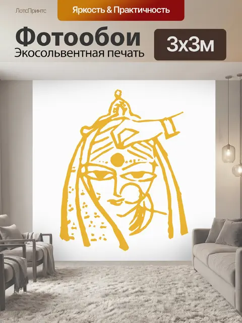 Фотообои Бо