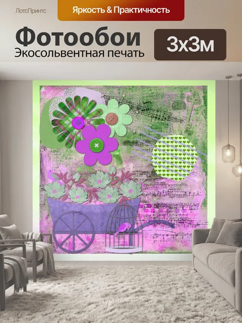 Фотообои Винтажный весенний плакат для вырезок