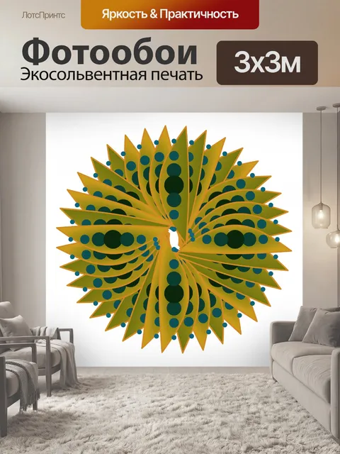 Фотообои желтый колеса