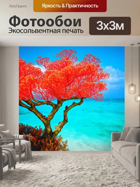 Фотообои кораловое дерево, покрытое яркими коралловыми цветами на фоне голубого моря