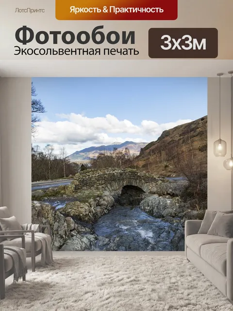Фотообои Пейзаж